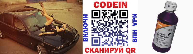 Кодеиновый сироп Lean Purple Drank Дзержинск
