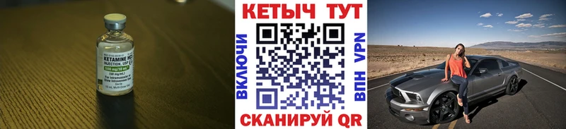 Кетамин ketamine  Дзержинск 