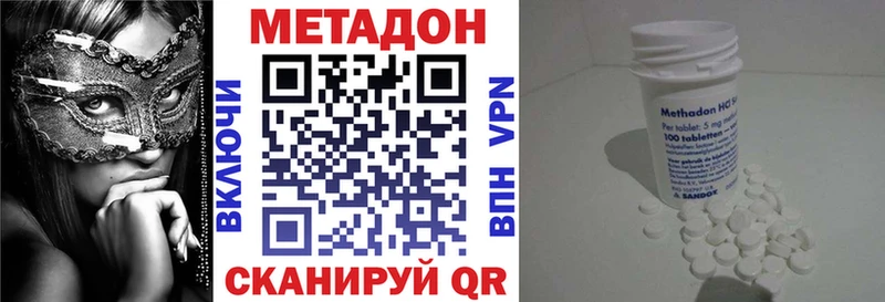 МЕТАДОН methadone Дзержинск